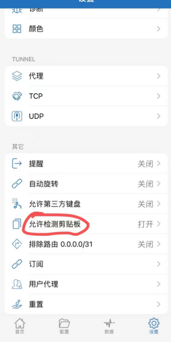 小火箭Shadowrocket节点使用教程